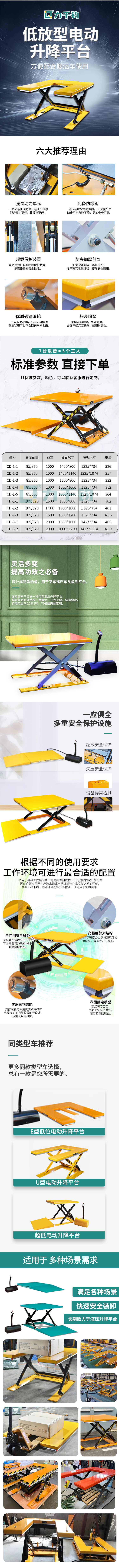 超薄剪叉_整體.jpg