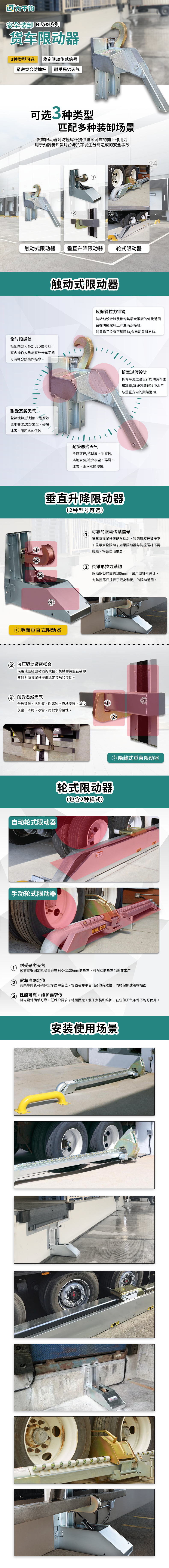 汽車限動(dòng)器.png