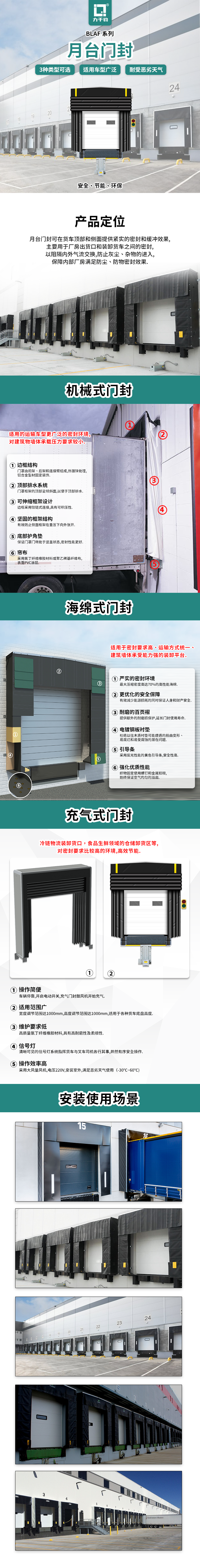 門封.png