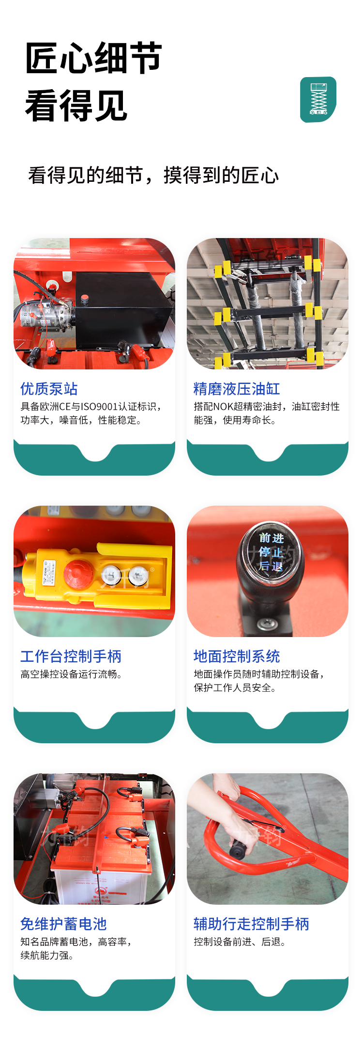 輔助行走式剪叉高空作業(yè)平臺(tái)1_05.png