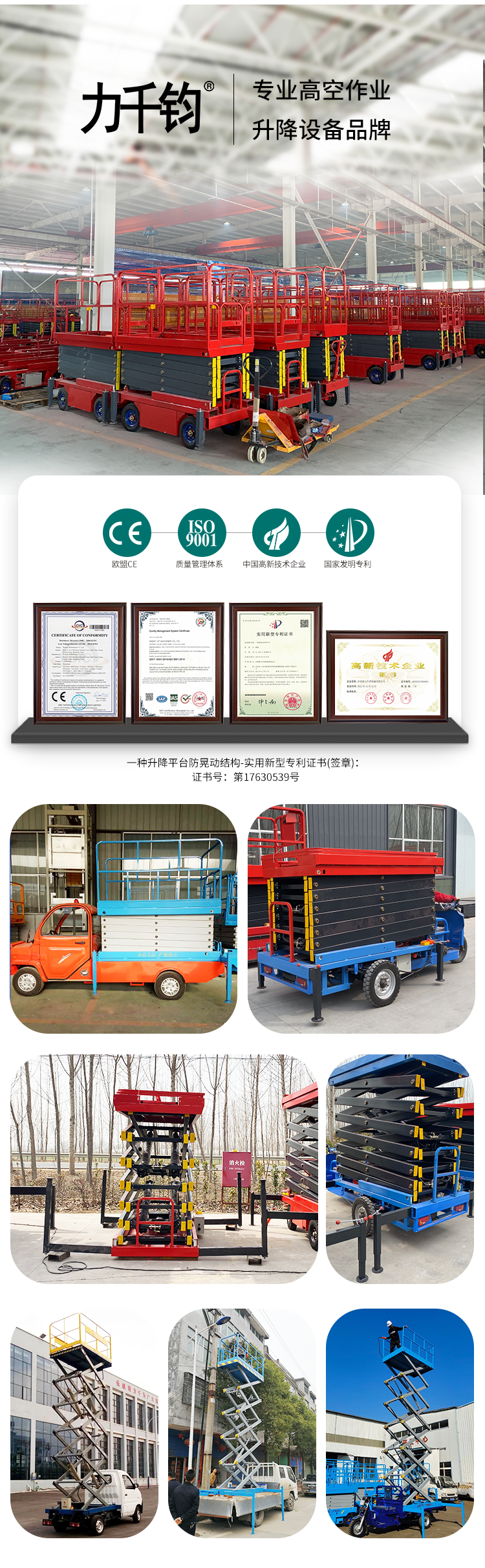 輔助行走式剪叉高空作業(yè)平臺(tái)2_03.png